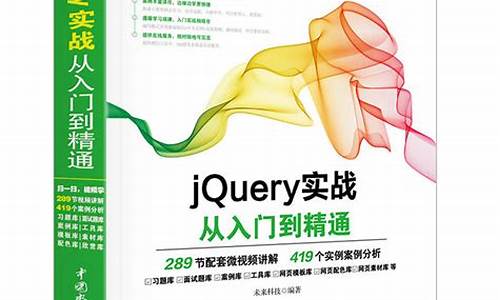 jquery 实战 源码